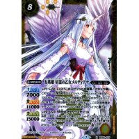 五英雄星霊の乙女メルティアナ(X)(BS55-X07)