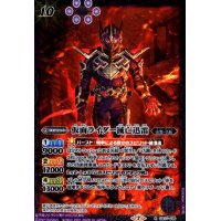 仮面ライダー滅亡迅雷(R)(CB17-035)