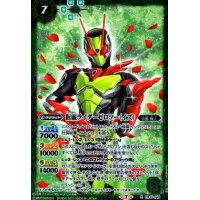 仮面ライダーゼロツー(イズ)(R)(CB17-040)