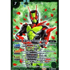 画像1: 仮面ライダーゼロツー(イズ)(R)(CB17-040)