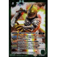 仮面ライダーアクセルブースター[2](M)(CB17-041)