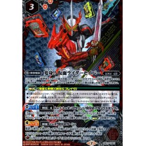 画像1: 変身!!仮面ライダーセイバー(CP)(CB17-CP01)