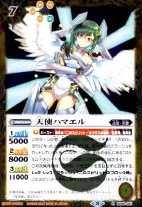 天使ハマエル(R)(BS56-051)