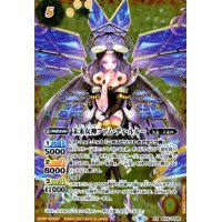 未来女神ファムディルルー(XX)(BS56-XX02)