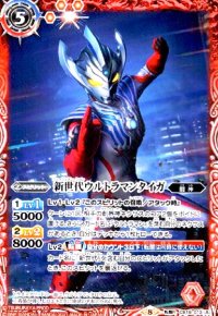 新世代ウルトラマンタイガ/新世代ウルトラマンタイガトライストリウム(転醒R)(CB18-012)