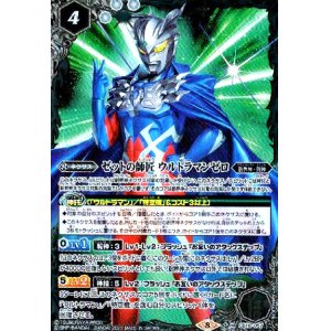 画像1: ゼットの師匠ウルトラマンゼロ(M)(CB18-057)