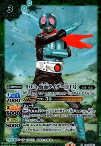 50th仮面ライダー旧1号(R)(CB19-001)