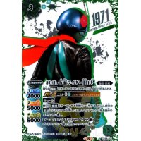 50th仮面ライダー旧1号(R/SECRET/1971箔押)(CB19-001)