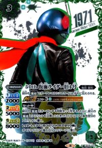 50th仮面ライダー旧1号(R/SECRET/1971箔押)(CB19-001)