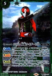 50th仮面ライダー1号(R/SECRET)(CB19-002)