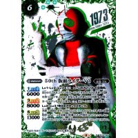 50th仮面ライダーV3(R/SECRET/1973箔押)(CB19-004)