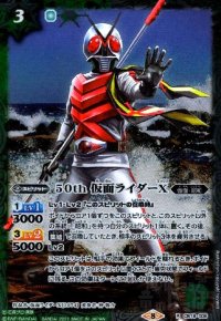 50th仮面ライダーX(R)(CB19-006)