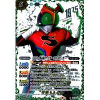 50th仮面ライダーストロンガー(R/SECRET/1975箔押)(CB19-008)