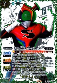 50th仮面ライダーストロンガー(R/SECRET/1975箔押)(CB19-008)