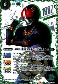 50th仮面ライダーBLACK(R/SECRET/1987箔押)(CB19-012)