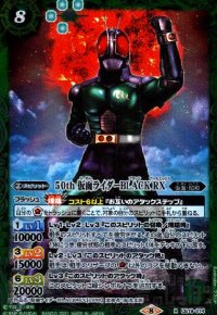 50th仮面ライダーBLACKRX(R)(CB19-014)