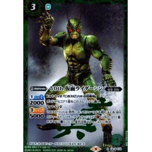 画像1: 50th仮面ライダーシン(R/SECRET)(CB19-015)