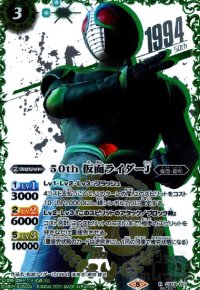 50th仮面ライダーJ(R/SECRET/1994箔押)(CB19-017)