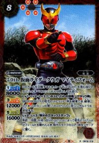 50th仮面ライダークウガマイティフォーム(R)(CB19-018)