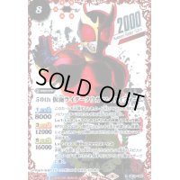 50th仮面ライダークウガマイティフォーム(R/SECRET/2000箔押)(CB19-018)