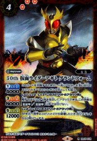 50th仮面ライダーアギトグランドフォーム(R)(CB19-019)