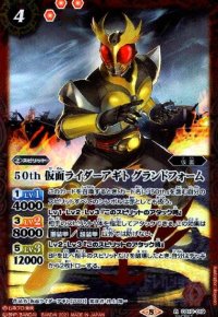 50th仮面ライダーアギトグランドフォーム(R/SECRET)(CB19-019)