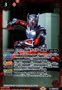 50th仮面ライダー龍騎(R)(CB19-022)