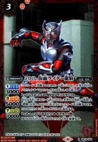 50th仮面ライダー龍騎(R/SECRET)(CB19-022)