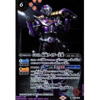 50th仮面ライダー王蛇(C/SECRET)(CB19-025)