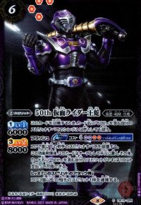 50th仮面ライダー王蛇(C/SECRET)(CB19-025)