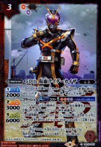 50th仮面ライダーカイザ(C/SECRET)(CB19-027)