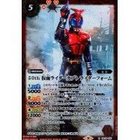 50th仮面ライダーカブトライダーフォーム(R)(CB19-037)