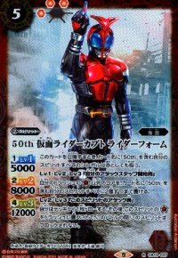 50th仮面ライダーカブトライダーフォーム(R)(CB19-037)