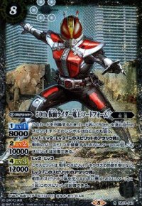 50th仮面ライダー電王ソードフォーム(R)(CB19-041)