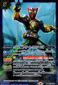 50th仮面ライダーオーズタトバコンボ(R)(CB19-049)