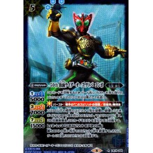 画像1: 50th仮面ライダーオーズタトバコンボ(R)(CB19-049)