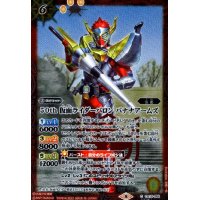 50th仮面ライダーバロンバナナアームズ(C/SECRET)(CB19-056)