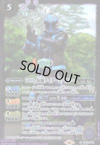 50th仮面ライダースペクター(C/SECRET)(CB19-063)