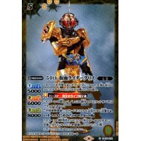 50th仮面ライダーグリス(C/SECRET)(CB19-072)