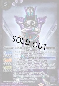 50th仮面ライダーローグ(C/SECRET)(CB19-073)