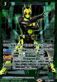 50th仮面ライダーゼロワンライジングホッパー(R/SECRET)(CB19-076)