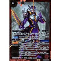 50th仮面ライダーカリバージャアクドラゴン(C/SECRET)(CB19-083)