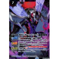 魔界七将ベルゼビートX/魔界七将アスモディオスX(CP)(BS58-TCP05)