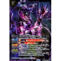 幻惑の隠者騎士バジャーダレス(X)(BS58-X03)