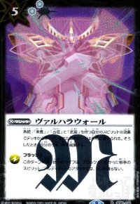 ヴァルハラウォール(R)(SD61-010)