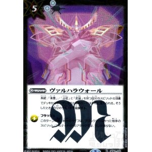 画像1: ヴァルハラウォール(R)(SD61-010)