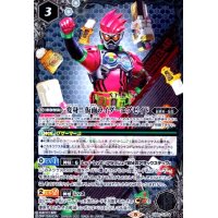 変身!!仮面ライダーエグゼイド(CP)(CB20-CP04)