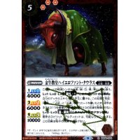 金牛教皇ハイエロファント・タウラス(R)(BS59-004)