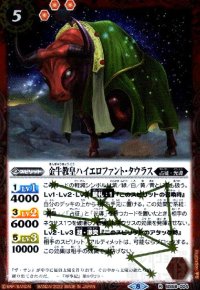 金牛教皇ハイエロファント・タウラス(R)(BS59-004)