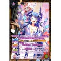 スピッツ・ドラコニー(R/パラレル)(テキスト紫)(BSC39-009)